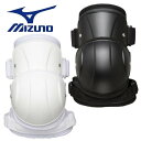 ミズノ MIZUNO 野球 プロテクター アームガード エルボーガード ヒンジ型 打者用 肘用 腕用 防具