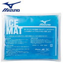 ミズノ MIZUNO アイシング アイスマット 冷却 保冷剤 熱中症対策 肩 肘 膝 アイシングサポーター用