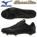 ミズノ MIZUNO 野球 スパイク ライトレボエリートプラス 金具 グローバルエリート