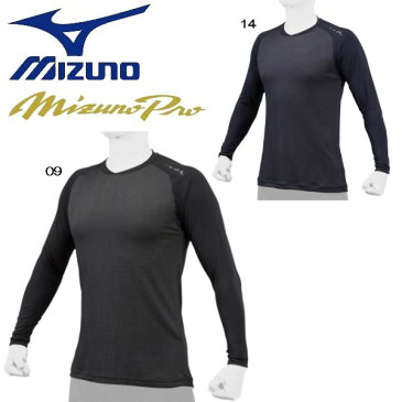 ミズノ MIZUNO アンダーシャツ ミズノプロ KUGEKI Vネック COOL 長袖 野球 ウェア 冷感 夏用 インナー