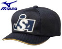ミズノ MIZUNO ソフトボール 審判 キャップ 帽子 オールメッシュ 八方型 塁審 球審 アンパイア 審判員用 12JW9B3914