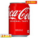 送料無料 コカコーラ 350mL缶 24本入 2ケース