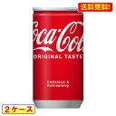 【期間限定！送料無料】 コカ・コーラ(2ケース セット コカコーラ Coca Cola 0.16L 缶)/ソフトドリンク・清涼飲料/ブランド：コカコーラ(Coca-Cola)/水 ミネラルウォーター ドリンクソフトドリンク・清涼飲料炭酸飲料/( コカコーラ 炭酸飲料 ) 【発売元、製造元、輸入元又は販売元】日本コカ・コーラ 【コカ・コーラの商品詳細】 ●お手頃な飲みきりサイズのコカ・コーラ！ ●ちょっと飲みたい時のピッタリ！ ●カクテルなどの割り材としてもお手頃サイズ ●炭酸の刺激と独特の味わいで、のどの渇きを癒すだけでなく、ココロとカラダの両方をリフレッシュし、前向きな楽しい気分へとスイッチしてくれます。 ●お子様でも飲みきりやすいお手頃サイズです。 ◆原材料：糖類(果糖ぶどう糖液糖、砂糖)、 炭酸、カラメル色素、酸味料、香料、 カフェイン ◆栄養成分（100ml当り）：エネルギー45kcal たんぱく質0g 脂質0g 炭水化物11.3g 食塩相当量0g ◆賞味期限：メーカー製造日より12ヶ月 【注意事項】 ●コカ・コーラ社製品はメーカー直送のため、他のスポーツ用品との同梱は一切出来ません。 ●コカ・コーラ社製品とスポーツ用品を同時購入の場合、別途送料が必要となります。 ●注文ケース数による送料計算は、ご注文確認時に送料変更・修正させていただきます。 ●代金引換決済でのご注文は一切お受けすることが出来ません。 ●メーカー手配完了後の返品、交換、キャンセルは一切お受けすることが出来ません。 ●リニューアル等でパッケージ・内容等予告なく変更される場合があります。 ●商品の発送業者を指定することはできません。 ●出荷時には万全のチェックをしておりますが、特に缶製品などは多少の凹みはさけられませんのでご了承ください。