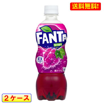 送料無料 NEW ファンタグレープ 500mL PET 24本入 2ケース