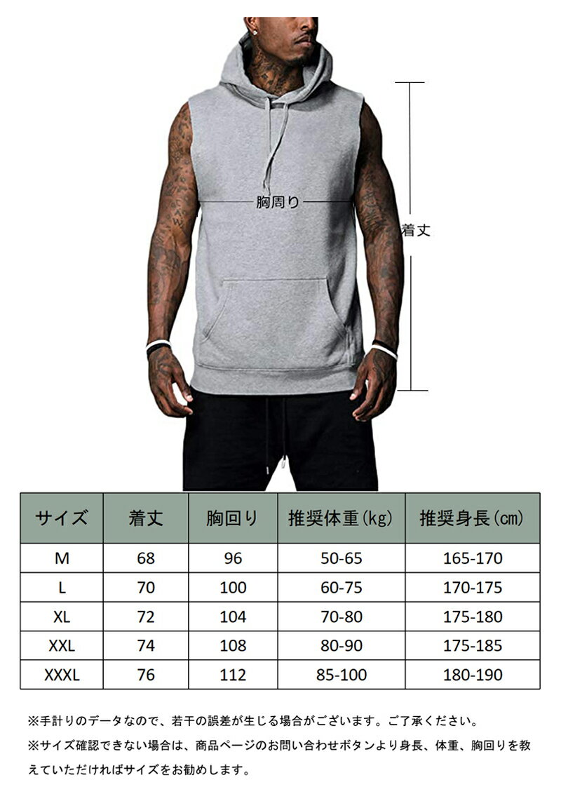 ★送料無料★Manatsulifeメンズタンクトップフード付きトレーニングウェアカットオフノースリーブ袖なしパーカー無地ベストカジュアルM15