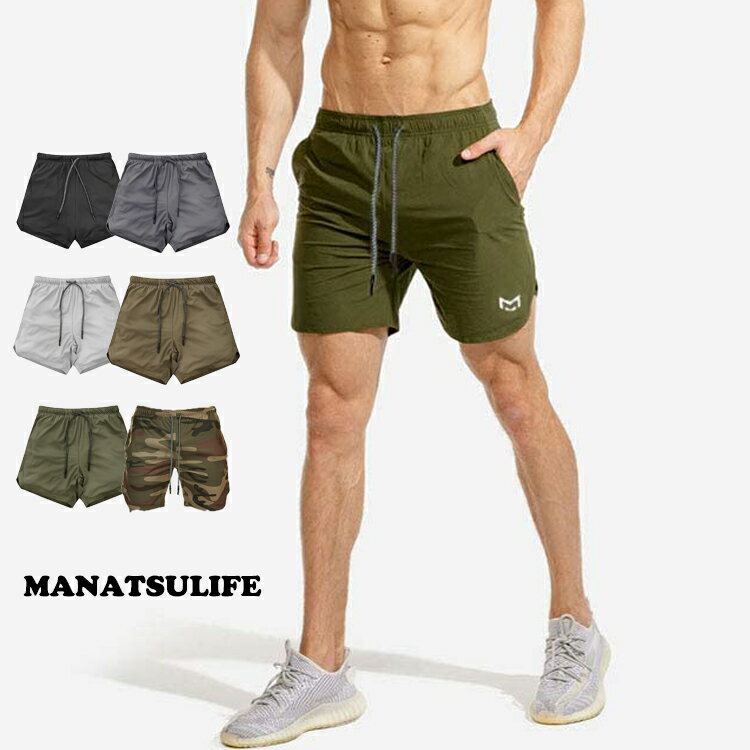 送料無料 MANATSULIFE メンズ ランニングパンツ スポーツショートパンツ トレーニングハーフパンツ ジムウェア メッシュ素材 速乾性 通気性 DK-02