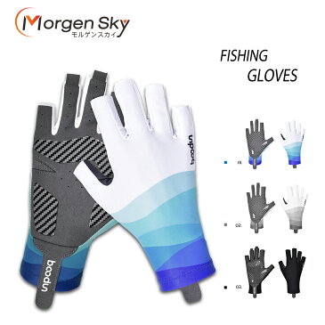★送料無料★MORGEN SKY フィッシング グローブ 5本カット 釣り 手袋 アウトドア 5本切り バス用品 釣道具 日焼け止め 滑り止め付き 保温 通気 速乾 防寒 3色 1252
