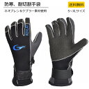 MORGEN SKY グローブ 釣り 手袋 ケブラー素材 魚突き 3mm ネオプレン ダイビング用 ダイビング 出漁 作業 水中作業用 保温 強力滑り止め YQ...
