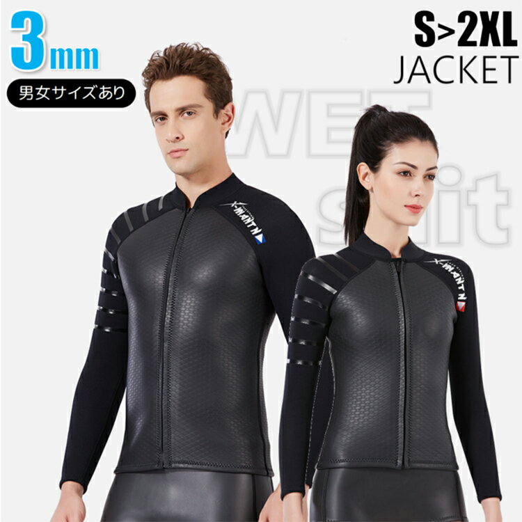 MORGEN SKY ウェットスーツ メンズ レーディス タッパ ジャケット 上 ロータス効果 撥水加工 釣り 3mm 日焼け止め 男女サイズ揃い 四季 ネオプレン 水着 サーフィン ダイビング シュノーケリング 家族旅行 水泳 サーフ SUP カヤック 沢登り 水陸両用 LP997