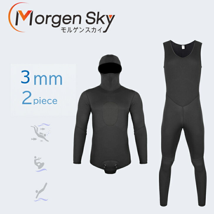 MORGEN SKY ウェットスーツ メンズ 3mm スピアフィッシング 2ピース ロングジョン 上下セット MY011