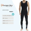 送料無料 MORGEN SKY ウェットスーツ 