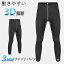 【送料無料】MORGEN SKY ウェットスーツ 3mm ウェットパンツ メンズ レーディス 裏起毛 ロングパンツ 沢登り サーフィン カヤック フィッシング 104 3,980円
