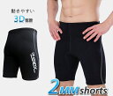 ★ 即納 ★ 送料無料 MORGEN SKY ウェットスーツ メンズ 2mm ショートパンツ サーフパンツ 海パン インナー 渓流釣り カヤックカヌー 夏 男女...