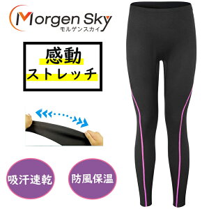 MORGEN SKY ウェットスーツ ロングパンツ レーディス 2mm SUP 保温速乾 伸縮 ウェットパンツ ロングパンツ フィッシングパンツ お釣りウェア 沢登り サーフィン カヤック サウナスーツ MY034