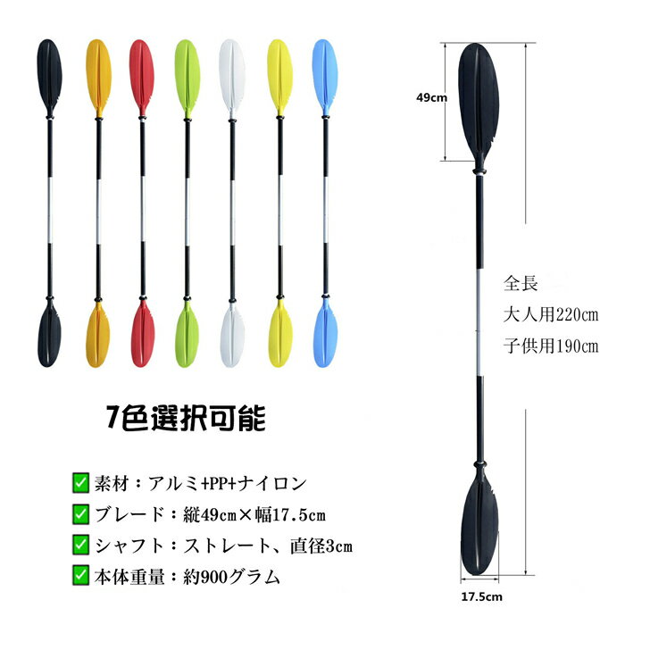 【送料無料】 パドル カヤックパドル ダブルプレード アルミパドル 2ピース分割 全長220cm kayak用 ツ..