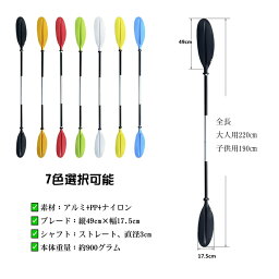 【送料無料】 パドル カヤックパドル ダブルプレード アルミパドル 2ピース分割 全長220cm kayak用 ツーリング フィッシング ボートオール アルミ合金 軽量 収納便利 BR01