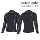 ★送料無料 MORGEN SKY ウェットスーツ オーダーメイド 2mm ジャケット タッパ フロントジッパー 長袖ジャケット 水陸両用 オーダー ウエットスー...