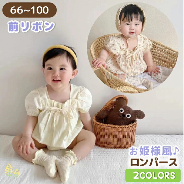 ★送料無料★ ベビー服 ワンピース 半袖 女の子 キッズ 子供 女児 出産祝い プレゼント 60 70 80 90 100 ふんわり ベビ…