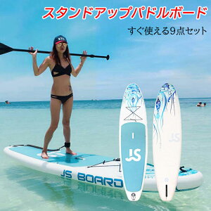 MORGEN SKY サップ SUP インフレータブル スタンドアップ パドルボード セット サップボード SUPボード 全アクセサリー付き 長335cm 82cm 厚15cm 二人乗 初心者向け 【ウォータースポーツ サップヨガ 釣り フィッシング 防災 ブルー ギフト