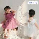 ★即納有り★ワンピース 女の子 子供 フリル袖 無地 かわいい キッズ 赤ちゃん ベビードレス お姫様 おしゃれ ふんわり レース リボン 夏 チュール お出か...