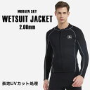 MORGENSKY 2mm ウェットスーツ ジャケット 長袖 タッパ フィッシングジャケット 男女兼用 サーフィン ジェットスキー 水中スクーター ウェア SUPフィッシング 沢登 釣りウェア ブラック 103