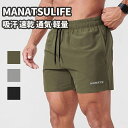 Manatsulife ショートパンツ メンズ 短パン ストレッチ性 吸汗速乾 通気 軽量 ハーフパンツ 3分丈 薄手 スポーツウェア ジム用 トレーニング 夏 DK12