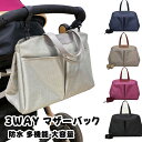 MORGEN SKY ベビーカー用バッグ ベビーカー バッグ オーガナイザー ドリンクホルダー 保温 保冷 オムツポーチ マザーズバッグ ベビーカーフック トー...