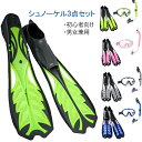MORGEN SKY シュノーケルセット シュノーケリング ドライスノーケル 3点セット