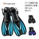 MORGEN SKY ダイビング フィン あしひれ 足ひれ ストラップフィン サイズ調節可能 軽量 小回りが利く 快適 疲れにくい 携帯便利 海水浴 初心者 ダ...