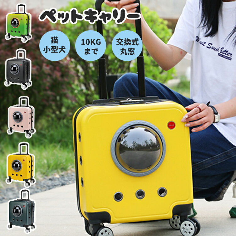 Maytopia ペットキャリー キャリー ペットスーツケース ペットキャリーケース 猫 猫用 小型犬 犬 ペット 10KG キャスター付き 旅行 通院 XL0...