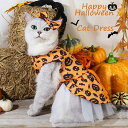 【一部即納あり】猫 猫服 犬服 ペット服 小中型 ハロウィン かわいい 洋服 ドレス 子猫 ペット服 おしゃれ ねこ ウエア キャットウエア 3点セット ハロウ...