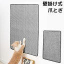 MORGEN SKY 猫 ねこ ペット 爪とぎ 壁に掛ける爪とぎ 小さい部屋でも使用できる アサ 麻タイプ 両面テープ 丈夫 壁 保護 3サイズ グレー mzb...