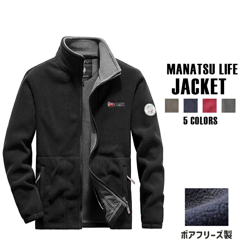 MANATSULIFE メンズ フリース ジャケッ