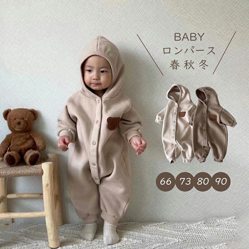 ロンパース ベビー服 長袖 防寒着 裏起毛 くまさん カバーオール ジャンプスーツ 着ぐるみ 防寒 フード付き 前開き 赤ちゃん 新生児 赤ちゃん 出産祝い 男...