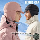 MORGEN SKY フライトキャップ 耳あて付き パイロットキャップ 飛行帽 ツバ上げ 短いツバ 防寒 保温 防風 アウトドア キャップ 防水性 防雪性 冬用...