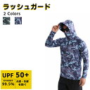 MORGEN SKY ラッシュガード 日焼け止め服 UPF50+ メンズ 男性 長袖 体型カバー UVカット 通気 ラッシュパーカー ジャケット ストレッチ ア...