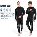 MORGEN SKY ウェットスーツ 5mm 裏起毛 メンズ フィッシング ワンピース フルスーツ 四季 ネオプレン 保温 伸縮性 SUP カヤック ダイビング...