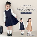 ワンピース ネイビー カーキ シャツ 子供 キッズ フォーマル 女の子 子供服 入園式 結婚式 入学式 卒業式 発表会 卒園式 通学 七五三 冠婚葬祭 お出かけ...