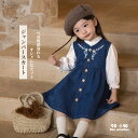 ★ 即納 ★ ジャンバースカート ジャンスカ サロペットスカート キッズ ワンピース 子供 ベビー スクール ジュニア 女の子 子供服 こども服 春 秋 冬 夏...