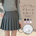 ★ 即納 ★ スカート プリーツスカート 子供服 女の子 パンツインスカート スカパン スカッツ キッズ ジュニア フォーマル カジュアル ミニ 無地 入園式 ...