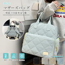 Manatsulife マザーズバッグ ママバッグ リュック 多機能 軽量 大容量 撥水 おしゃれ 保温ポケット 乾湿分離 ベビー用品収納 出産祝い 子連れ 旅行 4way 盗難防止 ワッフル柄 おむつ替えシート B251