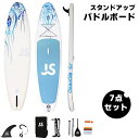 MORGEN SKY サップ SUP インフレータブル スタンドアップ パドルボード セット サップボード SUPボード 全アクセサリー付き 長335cm 82...