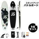 MORGEN SKY サップ SUP インフレータブル スタンドアップ パドルボード セット サップボード 全アクセサリー付き 長335cm 82cm 厚15c...