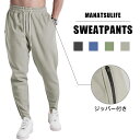 ★Manatsulife メンズ ロングパンツ ズボン スウェットパンツ ボトムス ジョガーパンツ 下着 フィットネス ジム カジュアル トレーニングウェア 無...