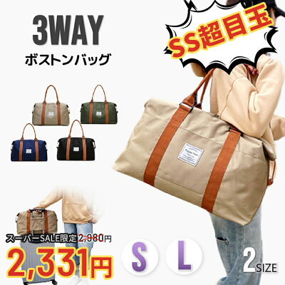 送料無料 Manatsulife ボストンバッグ スポーツバッグ 旅行 軽量 大容量 トラベル 修学旅行 ボストンバッグ 旅行カバン 高校生 中学生 短期旅行 1泊2泊 B9116