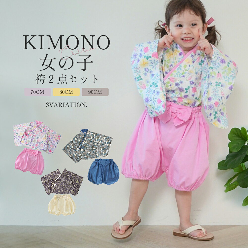 SLINX ベビー服 袴 ロンパース 着物 和装 女の子 男の子 フォーマル 赤ちゃん お宮参り 百日祝 初節句 和服ロンパース カバーオール 出産祝い ベビー...