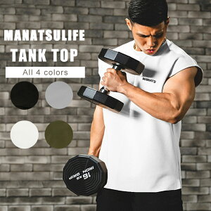 送料無料 Manatsulife タンクトップ メッシュ メンズ ノースリーブ トレーニング 伸縮 吸水速乾 フィットネス 筋トレ スポーツウェア 夏 筋肉 B09