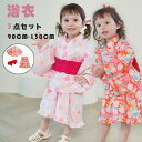 ★即納有り★ 送料無料 浴衣 子供 女の子 ベビー キッズ 夏祭り 夏 和装 ゆかた こどもゆかた 3点セット 帯セット 和柄 ワンピース 上下セット 帯付 浴...