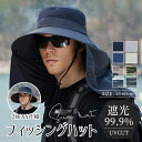 \即納あり/LeafIn フィッシングハット サファリハット つば広 帽子 シェードハット メンズ メッシュ UVカット 日焼け防止 2way 釣り 登山 アウ...