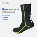 ★即納有り★MORGEN SKY 3mm ダイビングソックス フィンソックス ネオプレーンソックス サーフブーツ ダイビング ソックス ネオプレン ウェットスーツ アクセサリー アクアシューズ マリンシューズ 渓流 磯釣り 水陸両用 1130